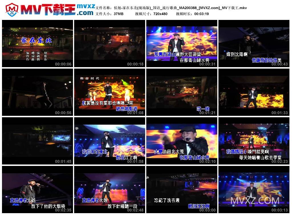 侯旭-家在东北(现场版)_国语_流行歌曲_MA200388